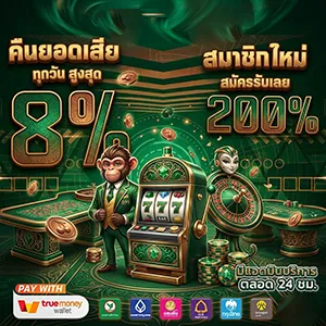 gg 8 เว็บตรง